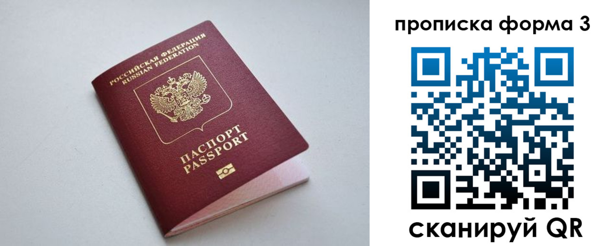 пропишу в квартире в Тимашёвске