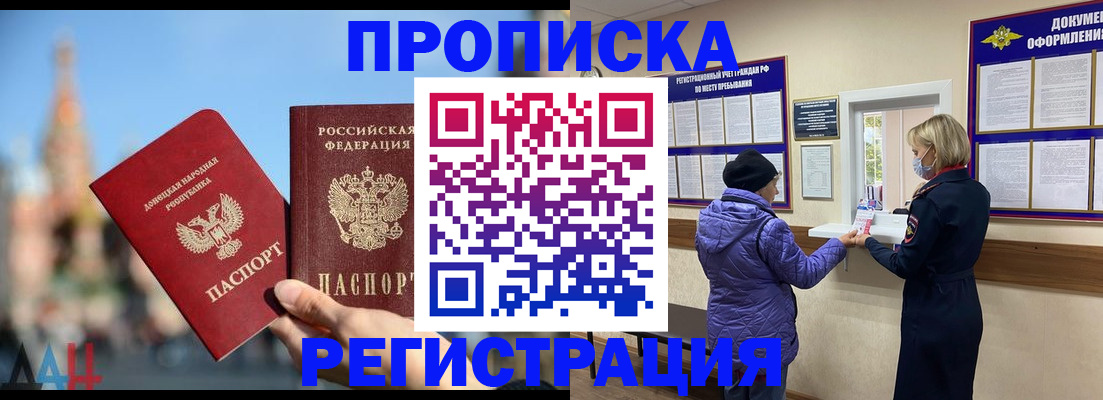 миграционный учет в Тимашёвске