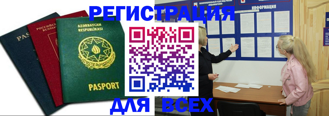 регистрация для дет. сада в Тимашёвске
