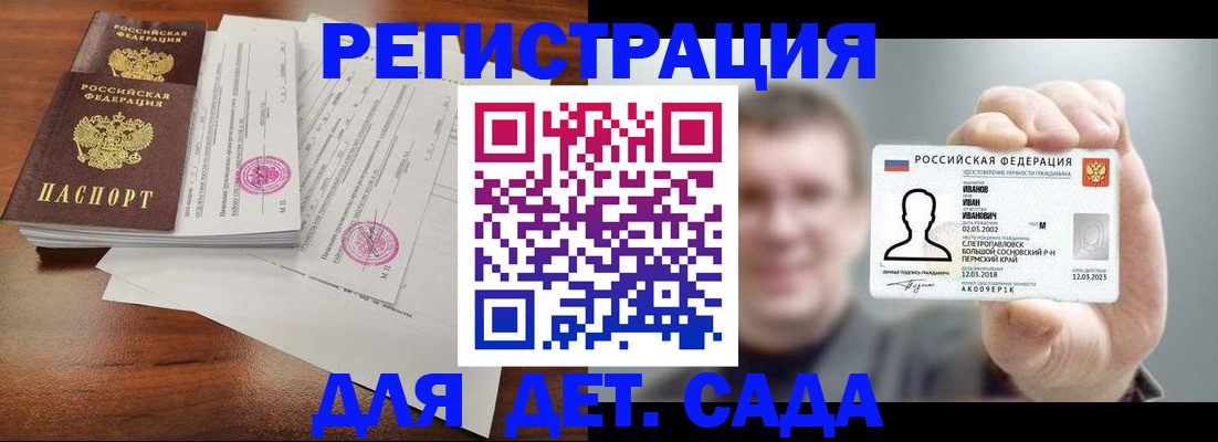 временная регистрация 2025 в Тимашёвске
