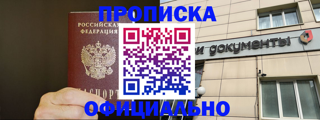 найти адрес прописки в Тимашёвске