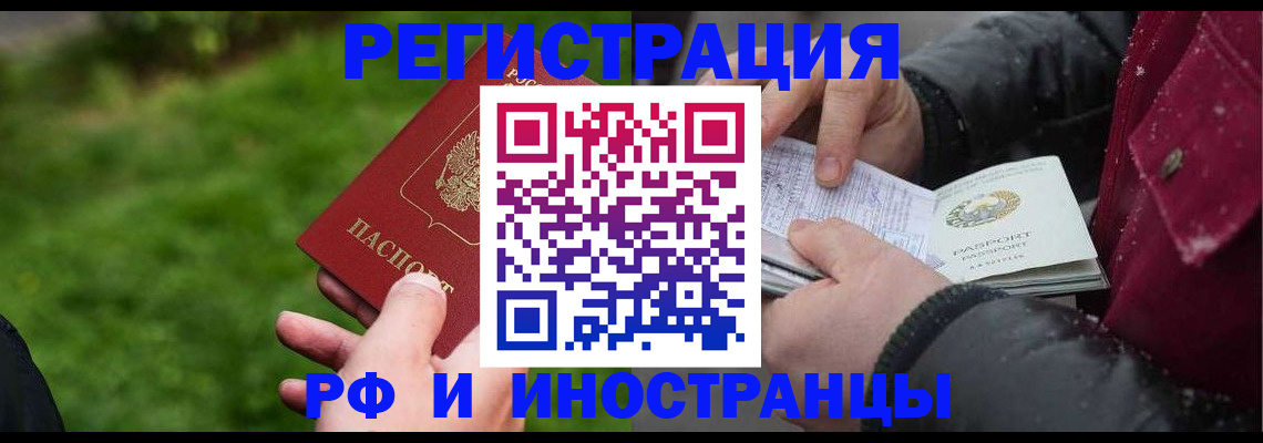 купить прописку в Тимашёвске