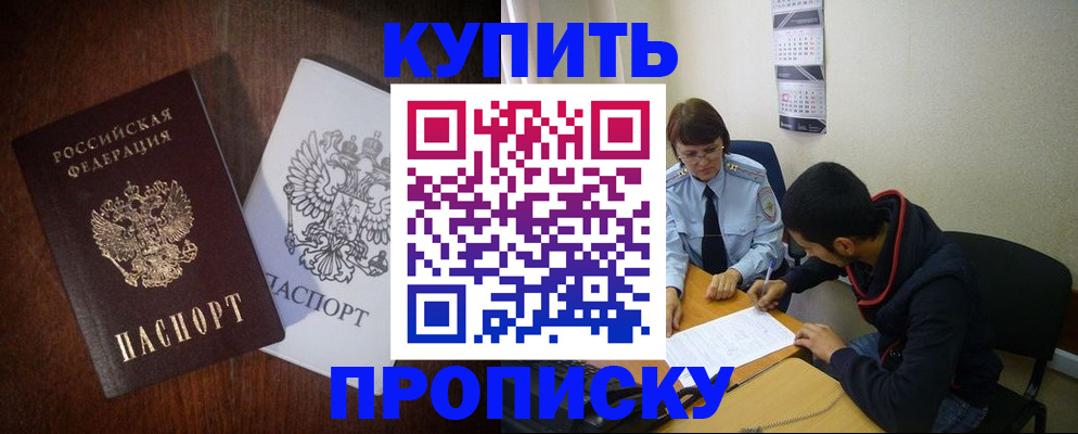 временная регистрация 2025 в Тимашёвске