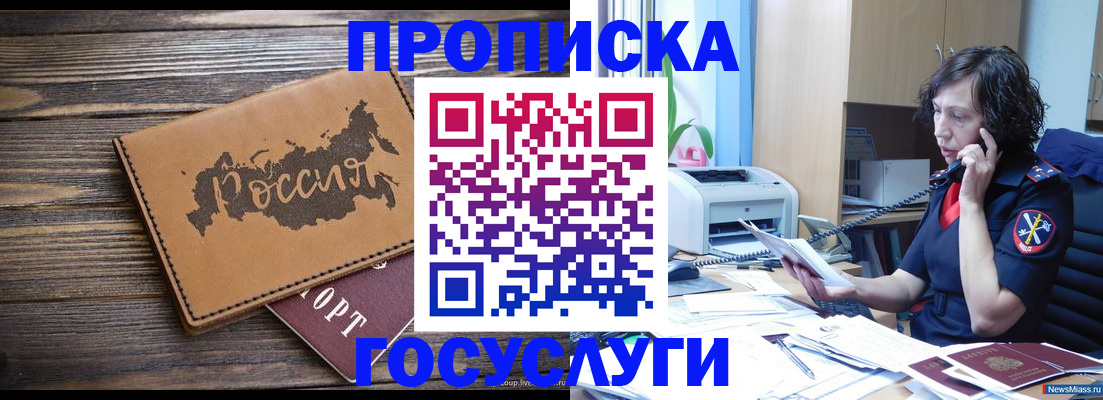 регистрация для дет. сада в Тимашёвске